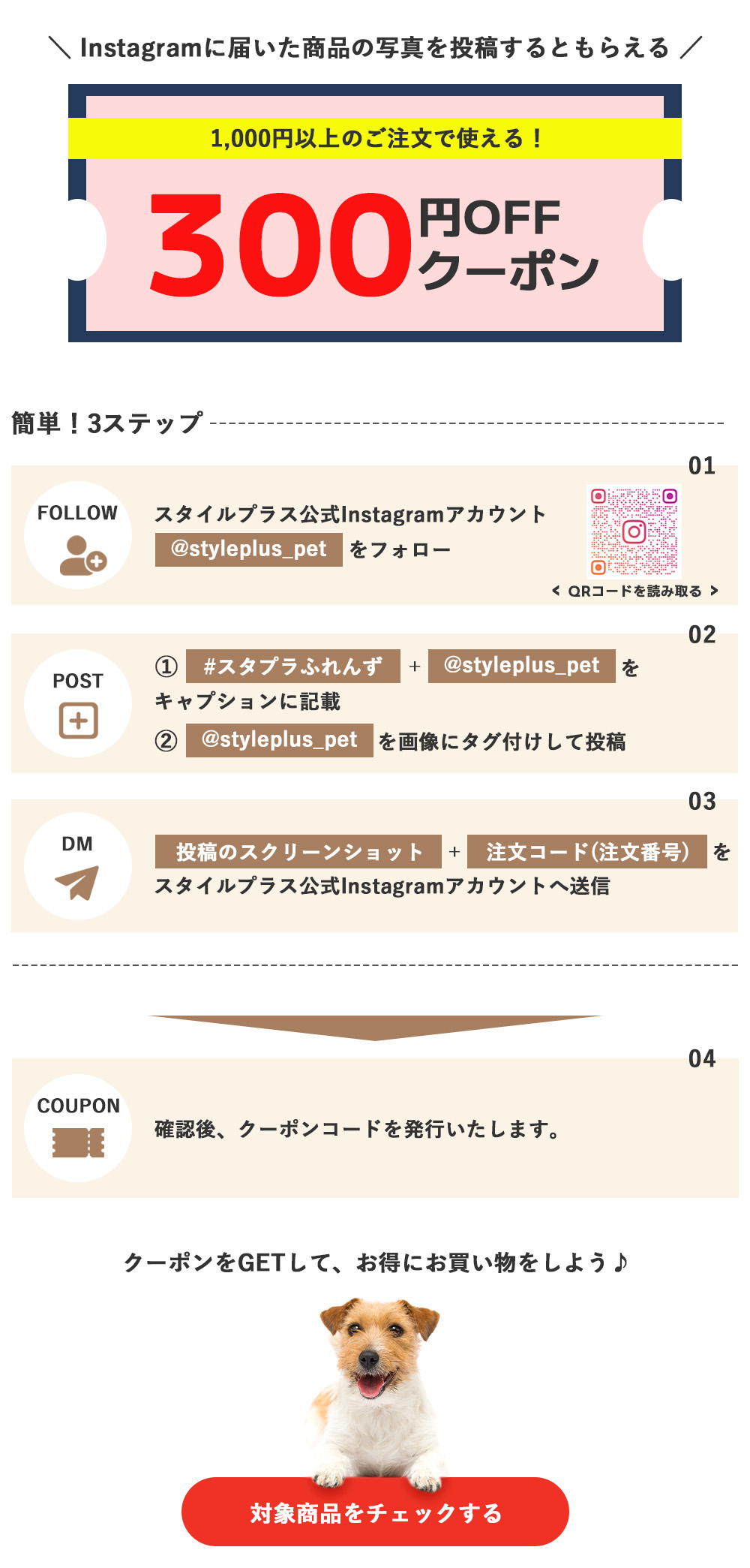 レビューを書いて半額相当キャッシュバック