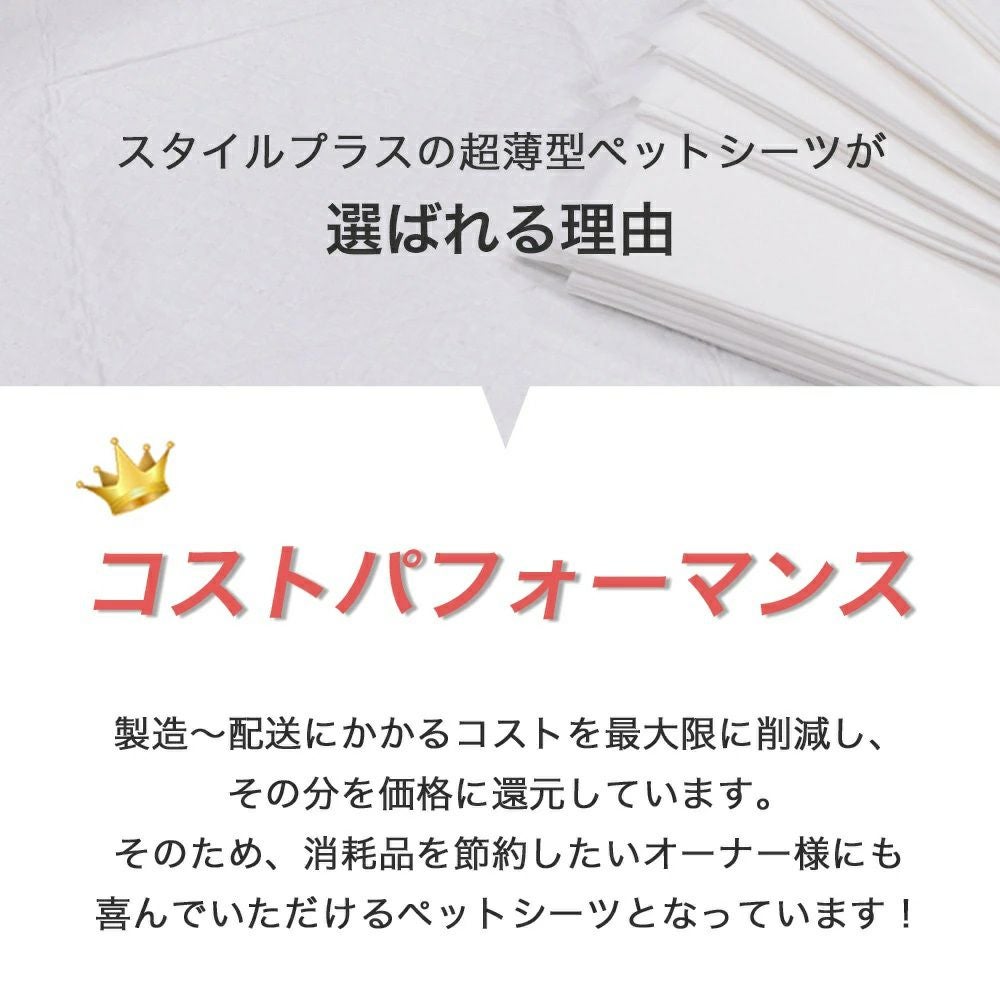 超薄型ペットシーツ ワイド 600枚（150枚入×4袋）