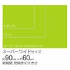 厚型ペットシーツ スーパーワイド 100枚（25枚入×4袋）（ダブルワイド）