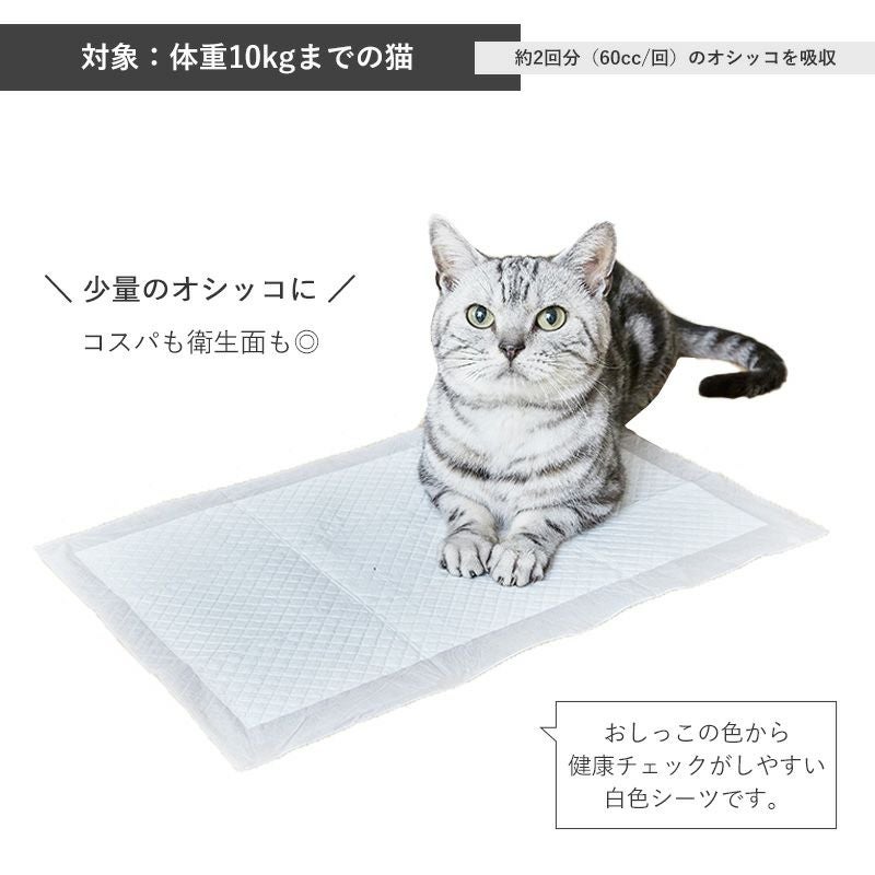 ねこシステムトイレ用シーツ 猫用 800枚（200枚×4袋） | ペットシーツ