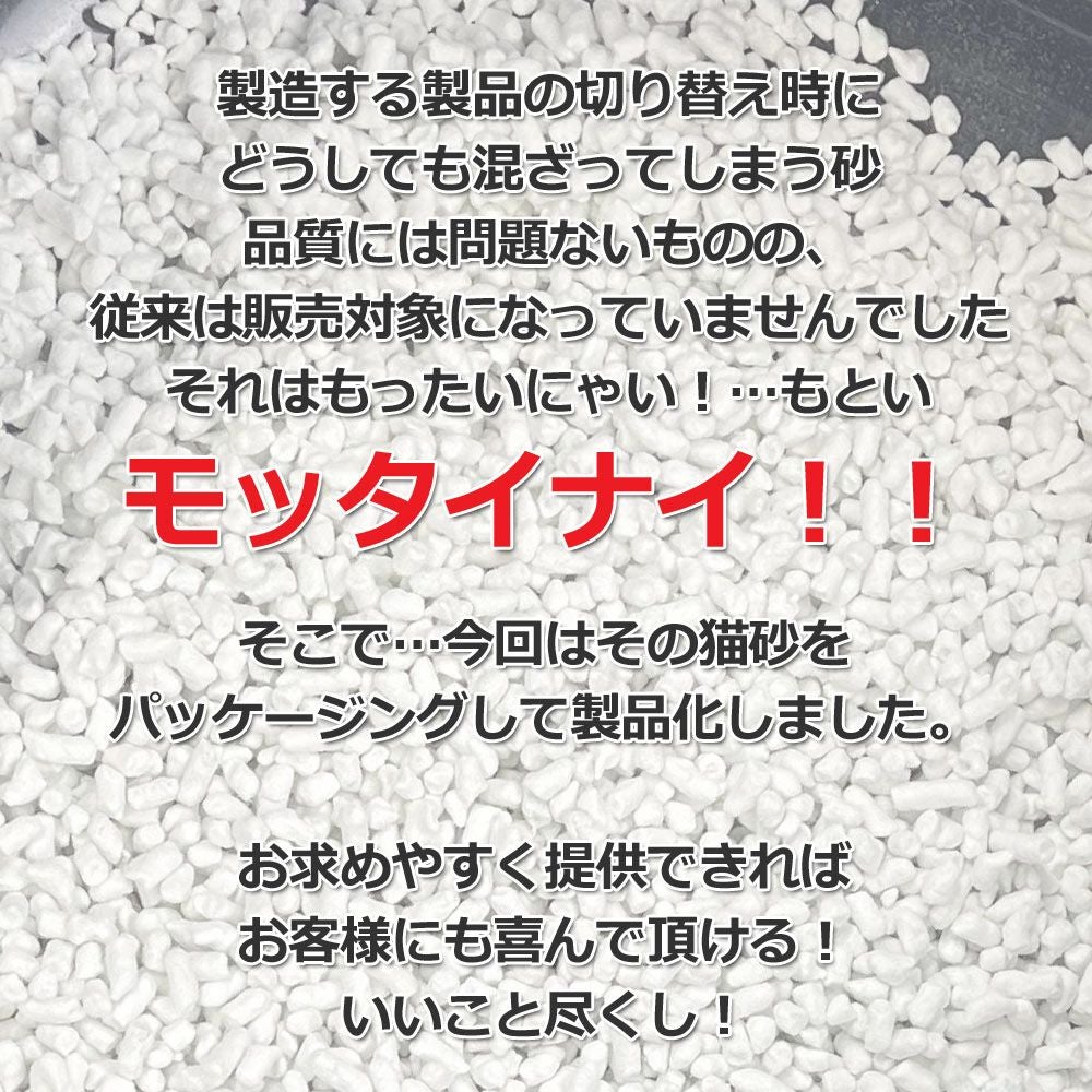 アウトレット紙の猫砂