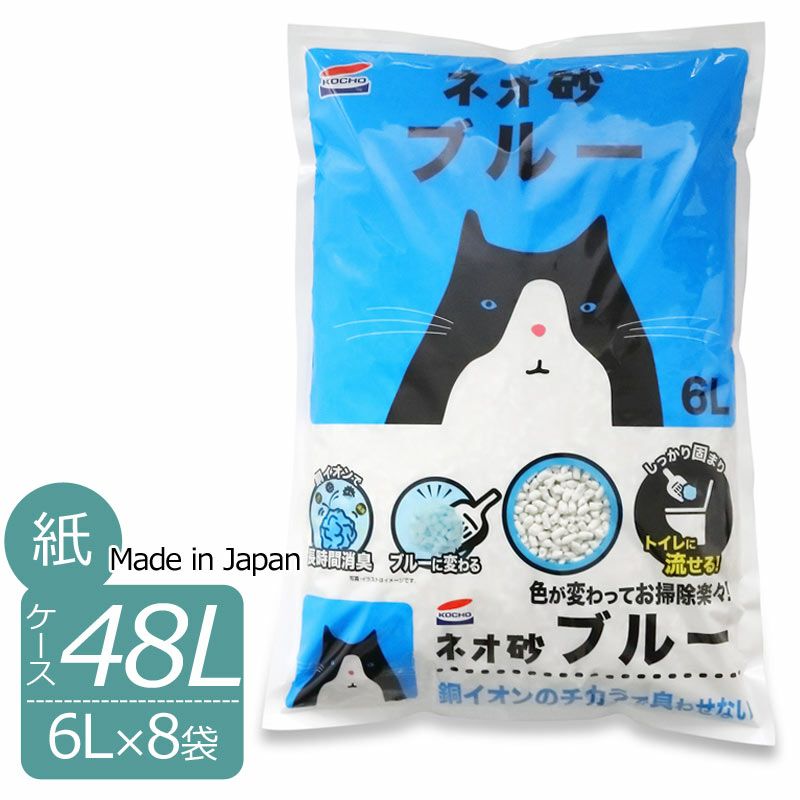 国産　コーチョー　ネオ砂　ブルー