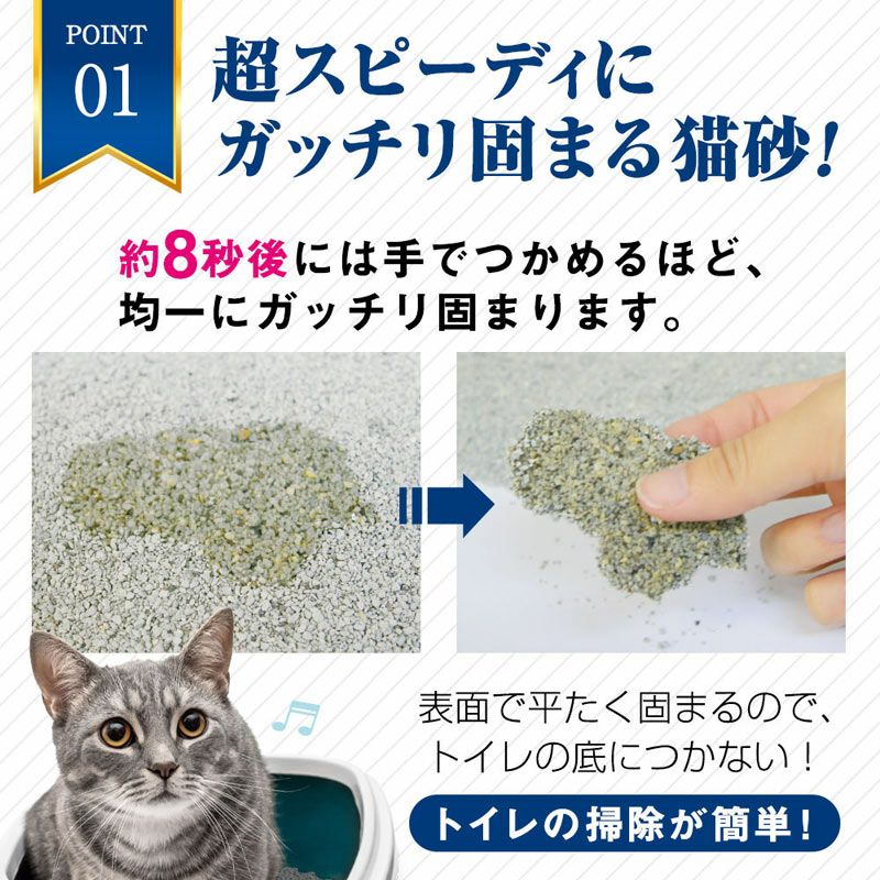 インターサンド　猫砂　オードロック