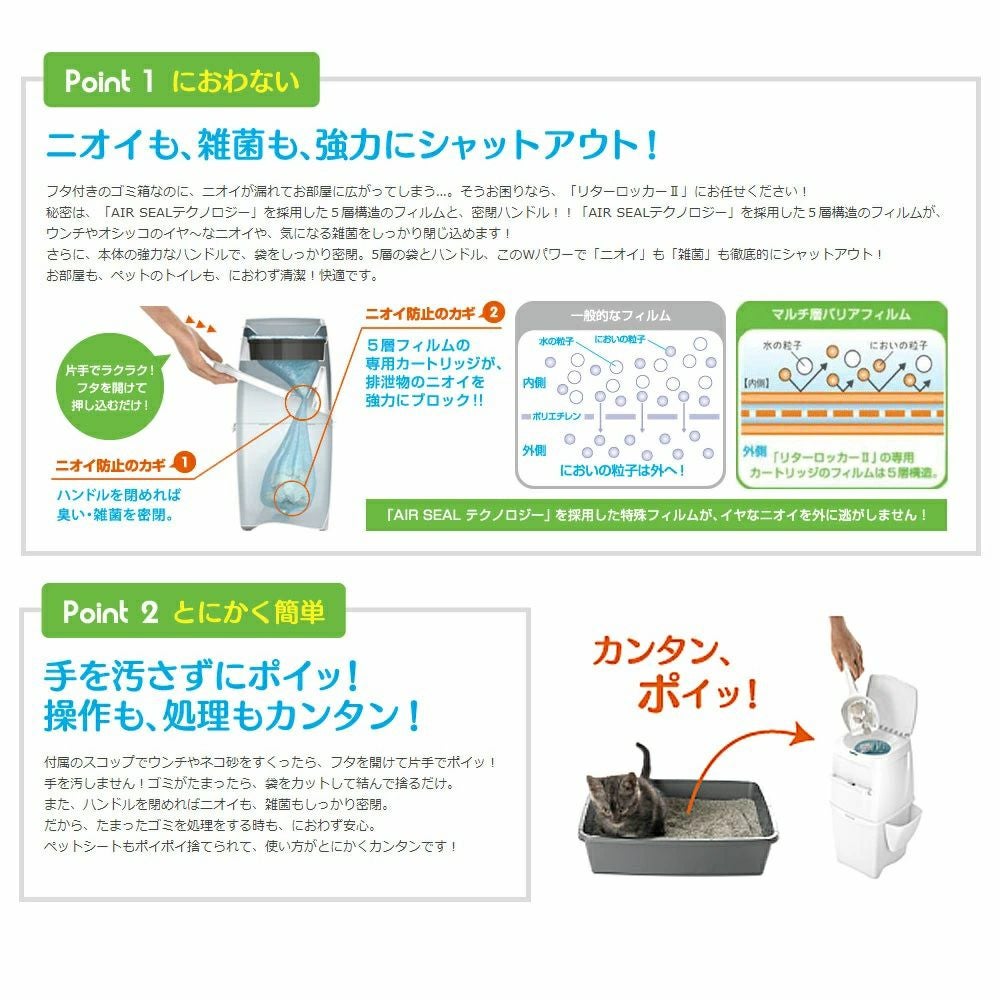 リターロッカー2 ポット カートリッジ3個パック付き