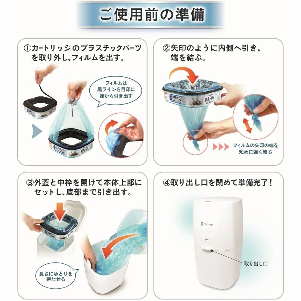 パッドロッカー ポット カートリッジ3個パック付き