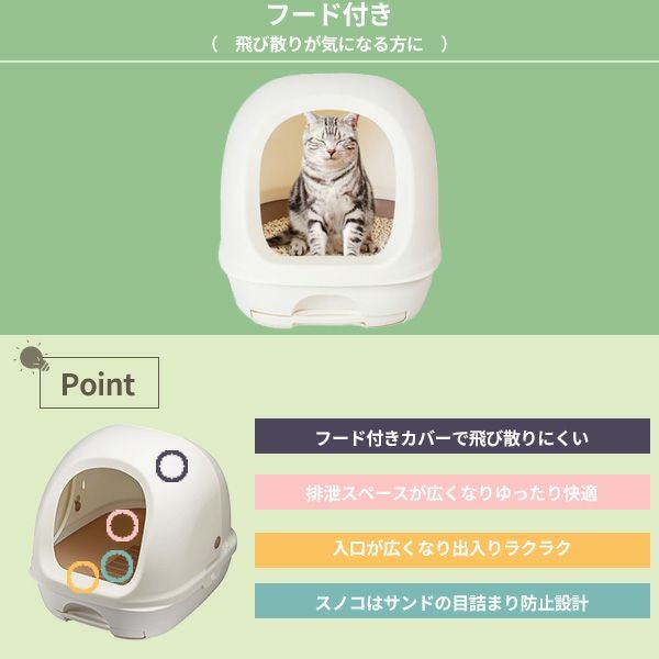 デオトイレ　フード付き本体セット