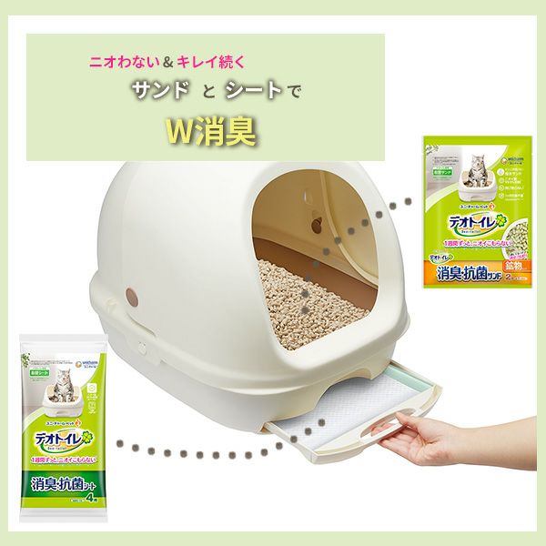 デオトイレ　フード付き本体セット