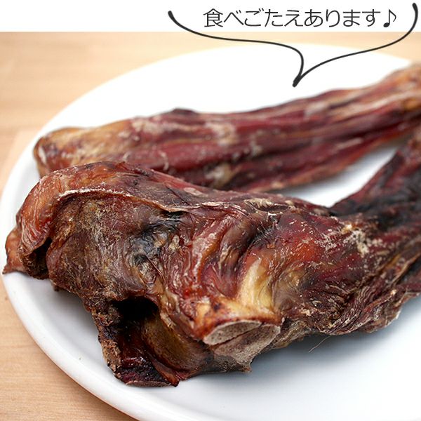 ZEAL　フリーレンジ　仔牛のすね　150g