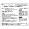 ZEAL　フリーレンジ　ビーフスティック　125g