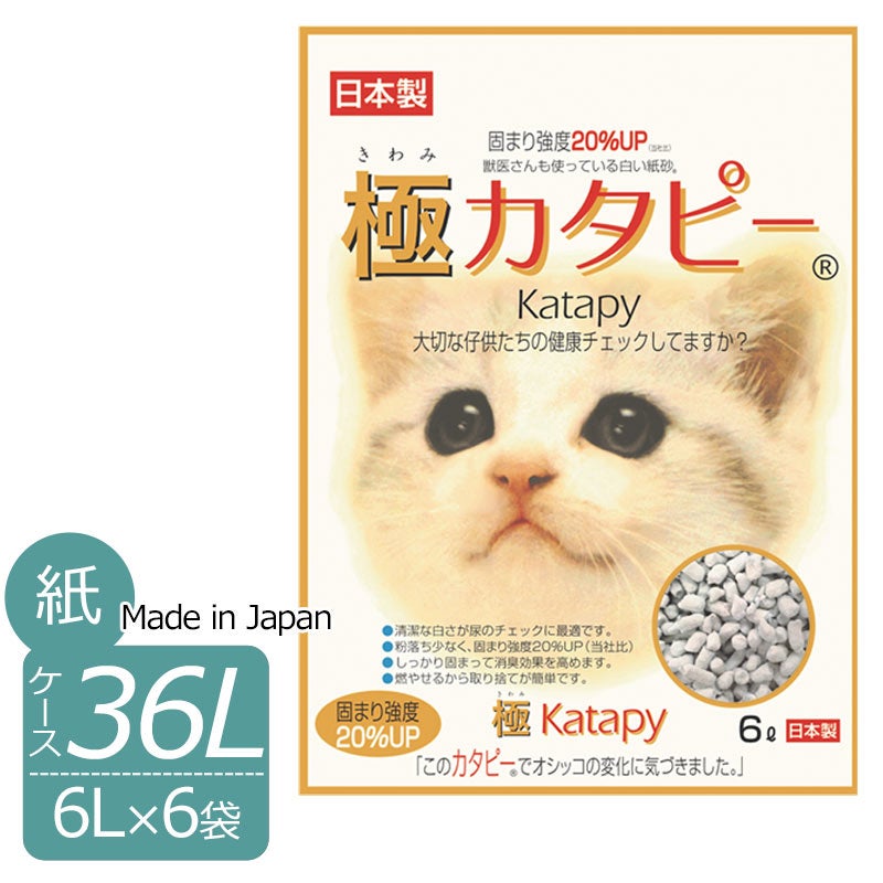 ペパーレット　極カタピー　6Lx6袋