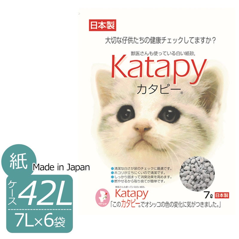 ペパーレット　カタピー　7L×6袋