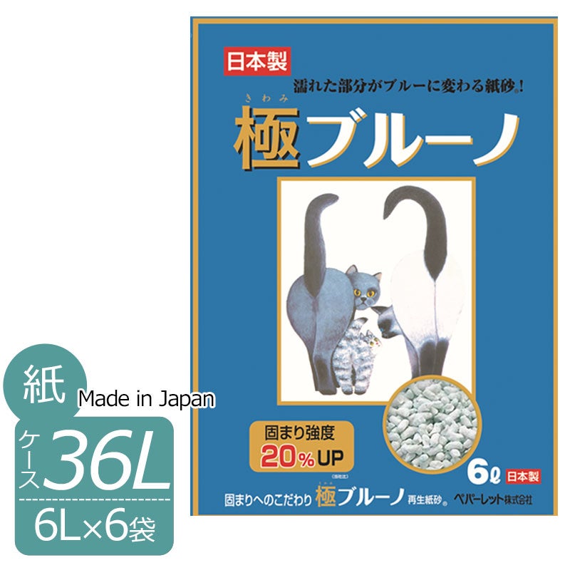 ペパーレット　極ブルーノ　6L×6袋