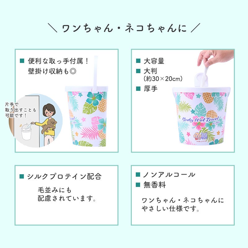 ポイ太くん　ペット用ボディタオル　本体　130枚
