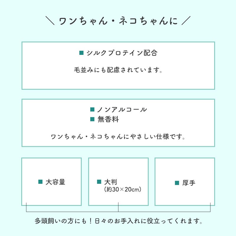 ポイ太くん　ペット用ボディタオル　詰替　100枚