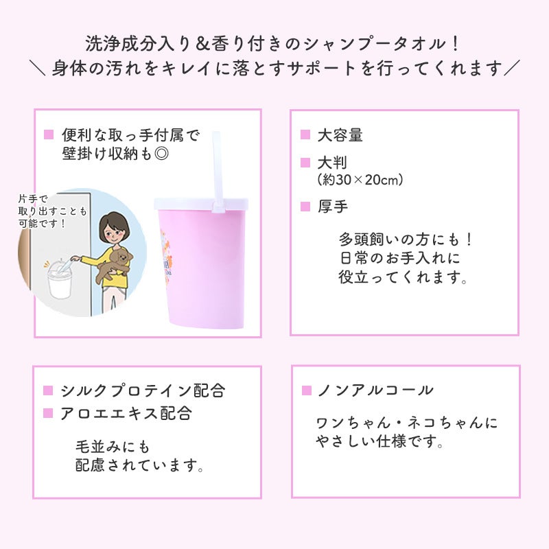 ポイ太くん　ペット用シャンプータオル　本体　130枚