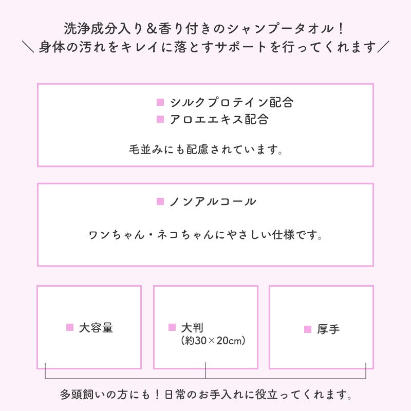  ポイ太くん　ペット用シャンプータオル　詰替　100枚