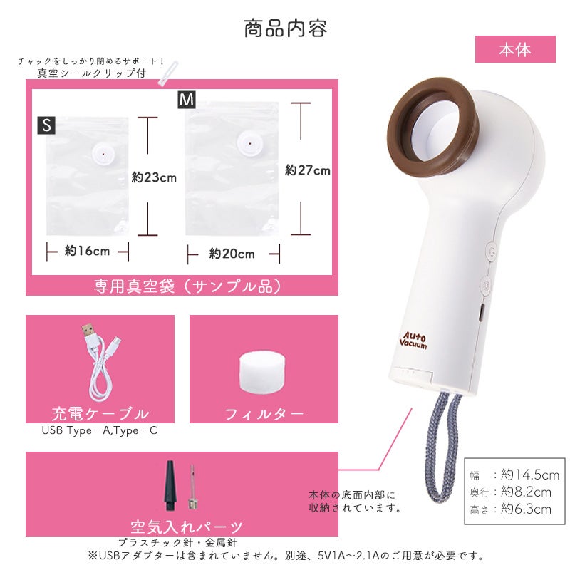 マルカン　Auto真空パックマシン　ハンディタイプ