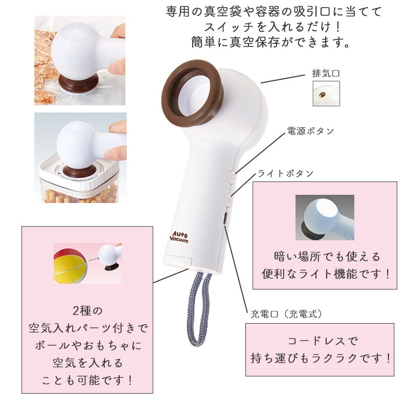 マルカン　Auto真空パックマシン　ハンディタイプ