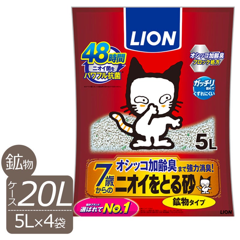 ライオン　7歳からの ニオイをとる砂　鉱物タイプ　5L