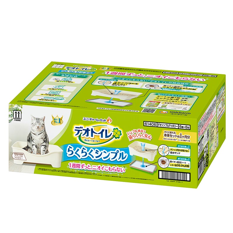 デオトイレ　らくらくシンプル本体