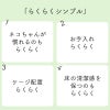 デオトイレ　らくらくシンプル本体